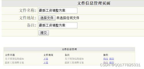 基于php mysql協(xié)同辦公系統(tǒng)的設(shè)計與實現(xiàn)