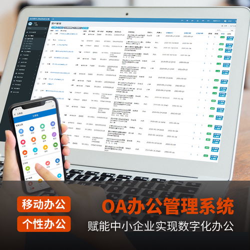怎樣在企業(yè)內(nèi)部擴大移動oa商務(wù)辦公
