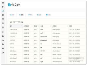 通泰oa協同辦公工具 通泰oa協同辦公系統 v1.7.6 最新版 jz5u綠色下載站