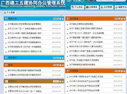 公司新版辦公OA系統(tǒng)正式啟用 更便捷、高效、直觀的辦公體驗(yàn)