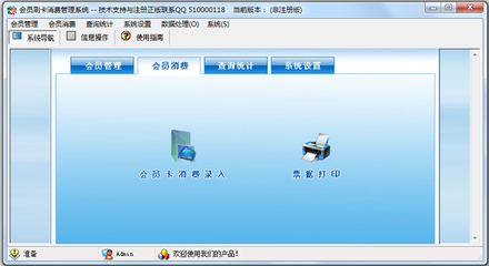 會(huì)員刷卡消費(fèi)管理系統(tǒng) V3.0 辦公平臺(tái)開(kāi)發(fā)方案